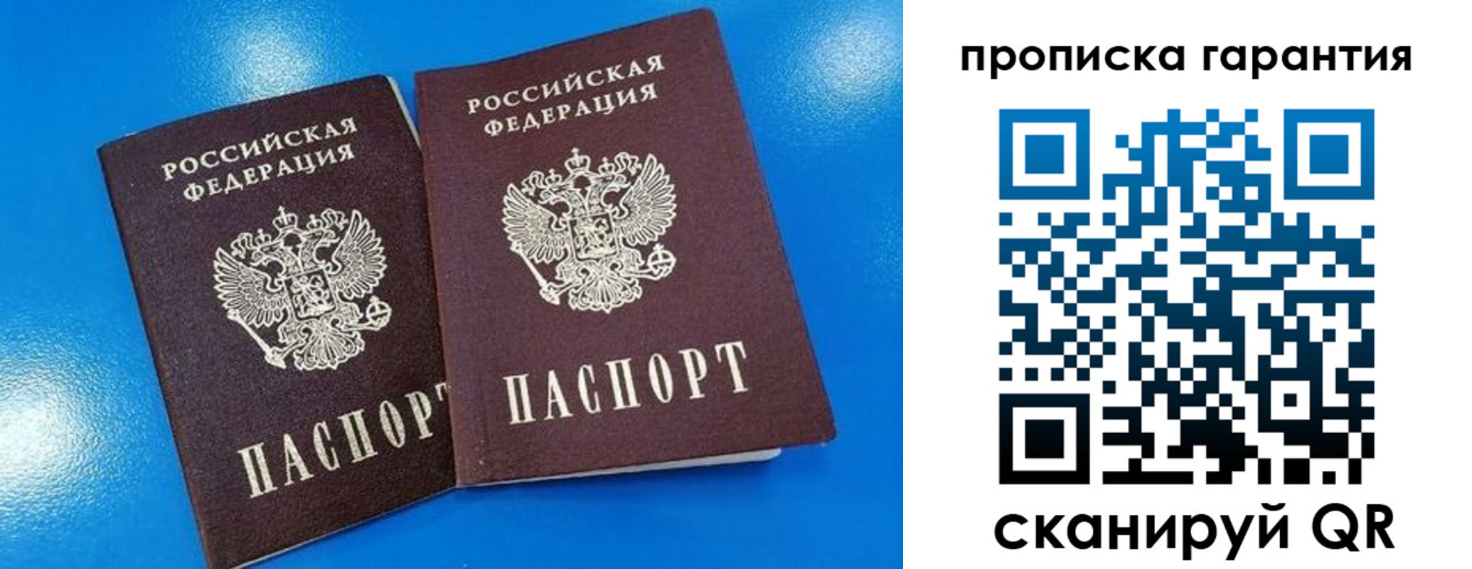 временная прописка в Исилькуле