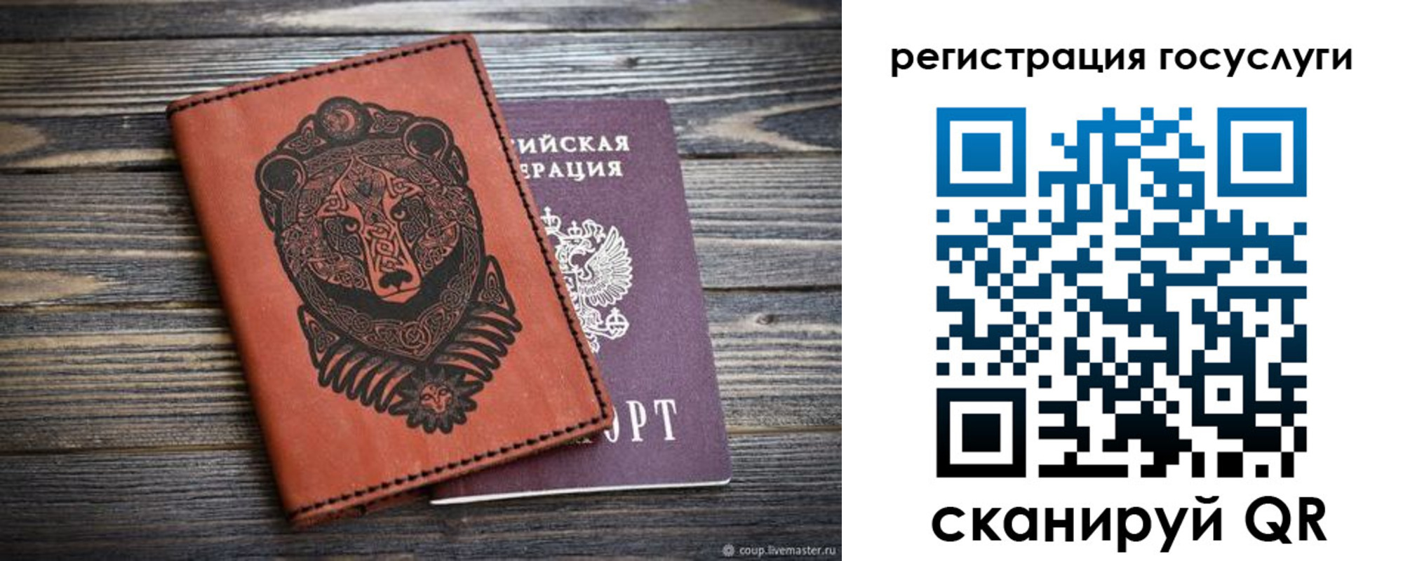 временная регистрация в квартире в Исилькуле